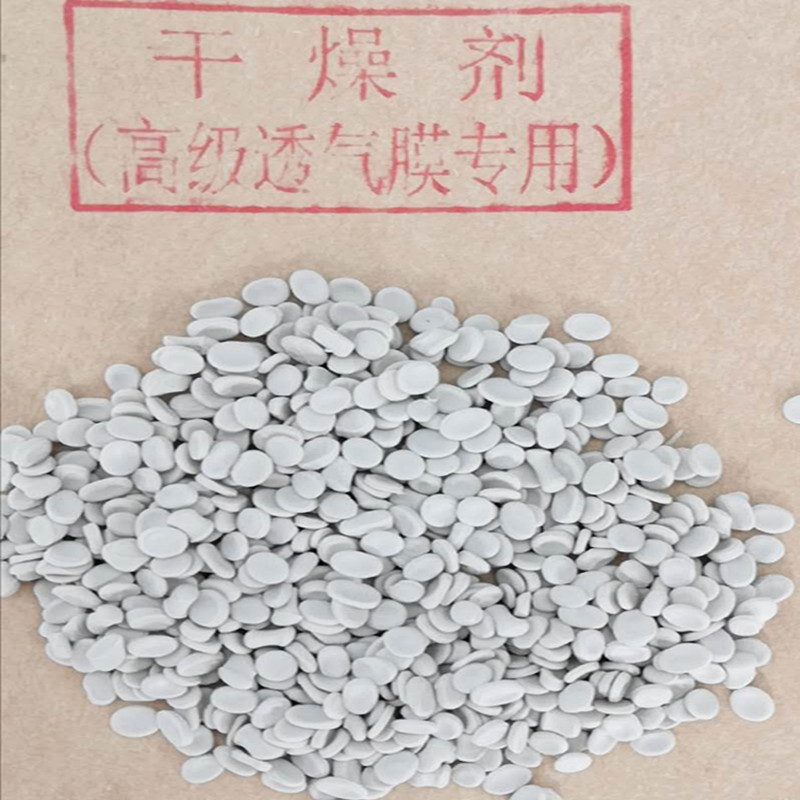 透氣膜(mo)專用幹燥劑