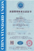 2022年質量(liàng)管理體系(xì)認證證書(shu)