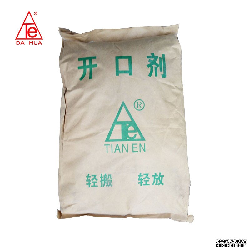 塑料(liào)開口母(mǔ)料