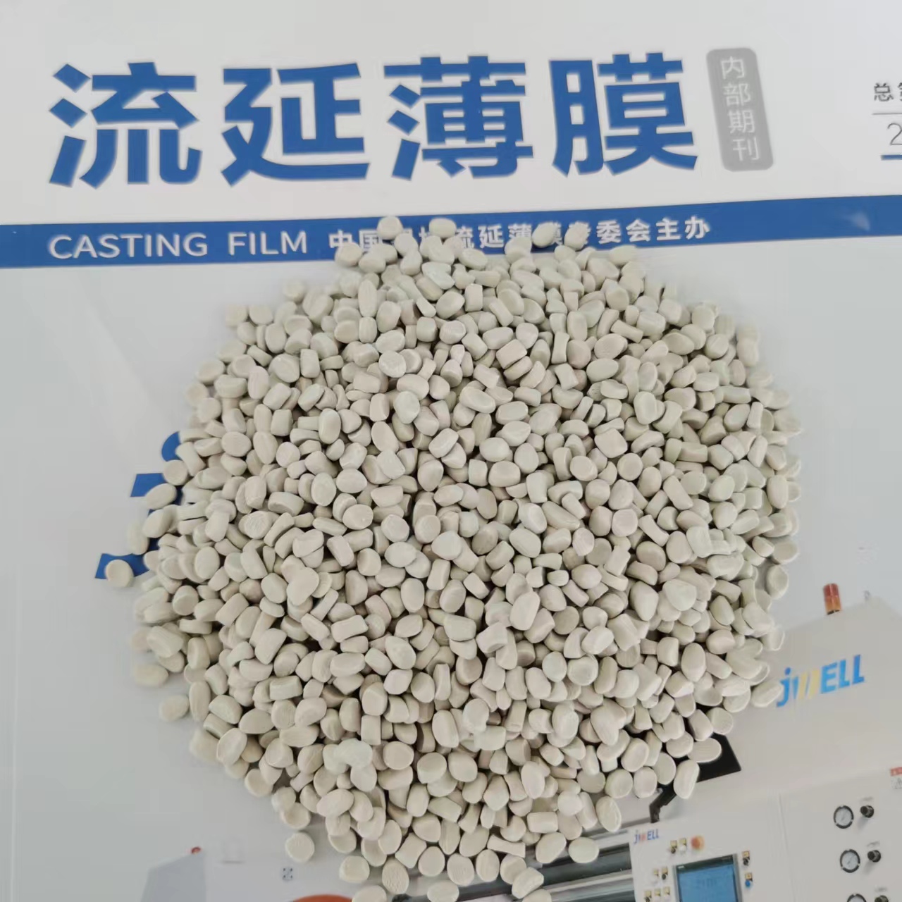 流延膜(mó)消泡劑